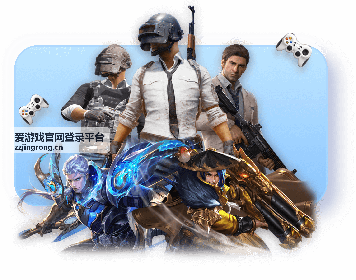 爱游戏官网登录平台限时活动页面